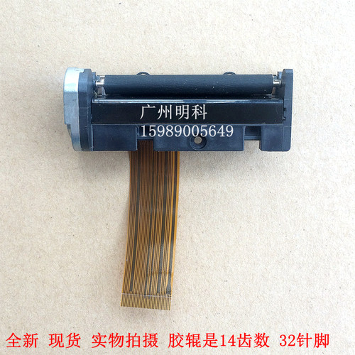 联迪 s90  银联 S500 e550 pos 刷卡机 打印头 14齿 胶轴 压纸轴