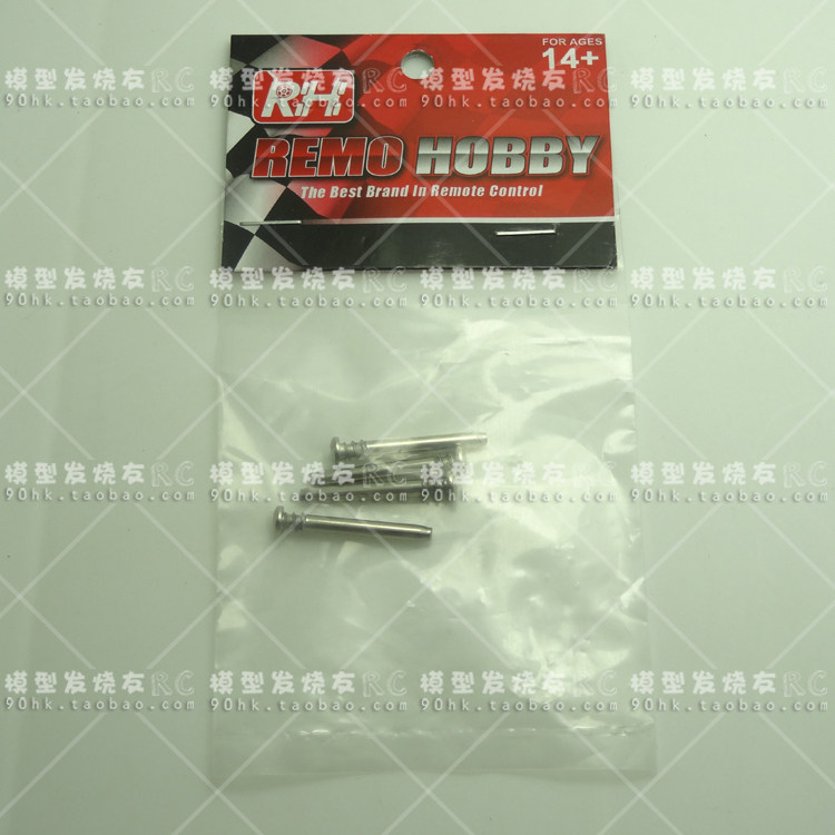 死老鼠Slash短卡大脚727通用配件 雷魔山鼠727 下臂轮座轴螺丝