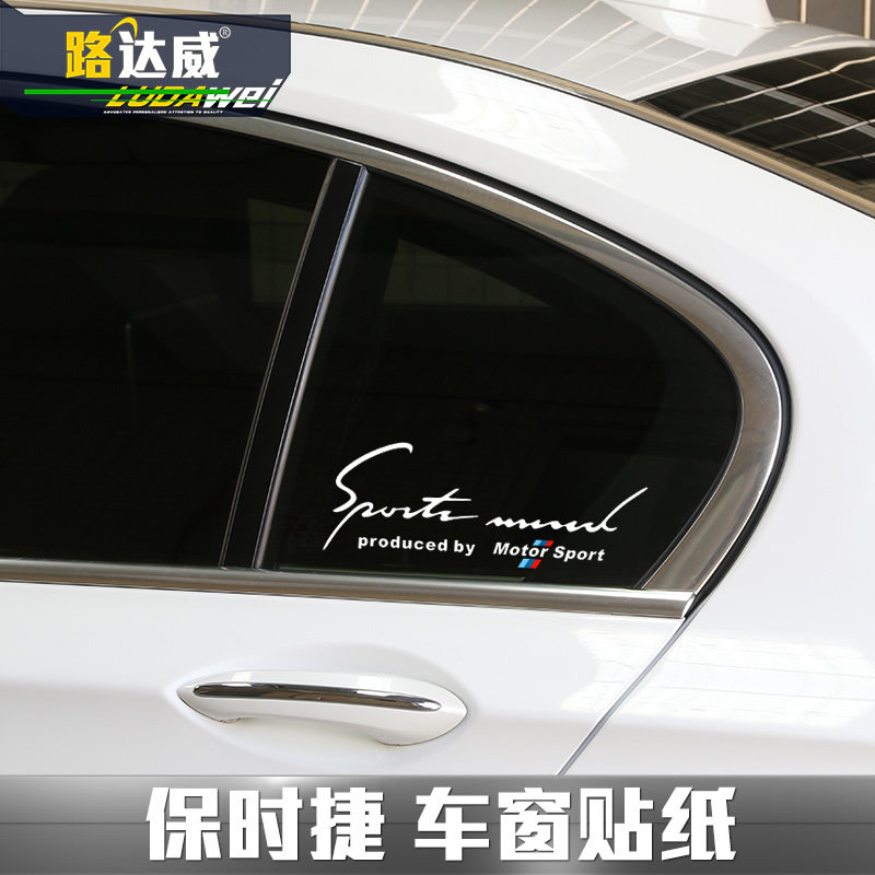 专用于保时捷汽车贴纸 macan 卡宴 panamera 改装 车窗贴 装饰贴在类目 汽车/用品/配件/改装, 汽车外饰品/加装装潢/防护, 汽车外饰品, 汽车装饰贴中 - 来自Buy2taobao.com提供专业的淘宝代购服务