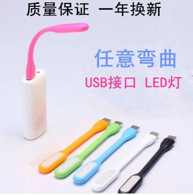 Lampe USB - Ref 378542 Image 1