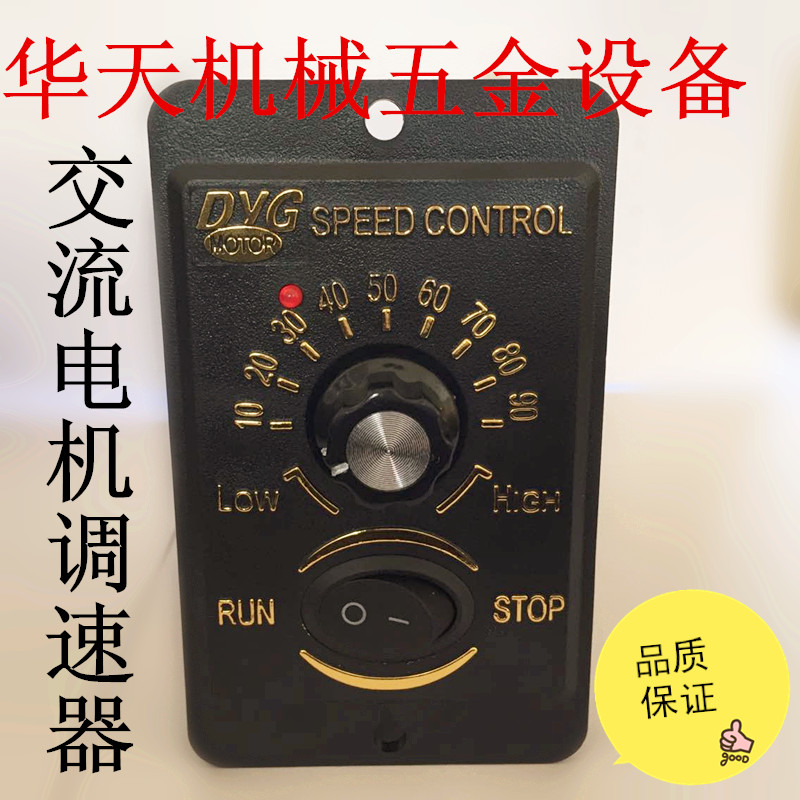 交流电机马达调速器 400W US-52 220V调速电机调速器