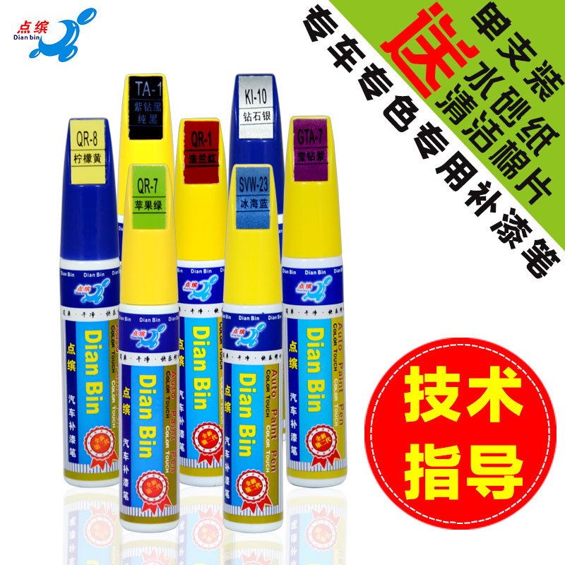 点缤补漆笔适用于奥迪S7 A6L朱鹭白 白金色套装 汽车划痕修复漆笔