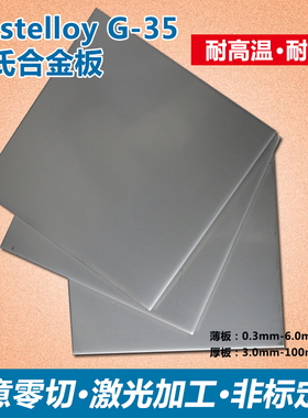 高温合金板棒管K002/K130/K163/K4169/K202/K242/K536/K648/K61