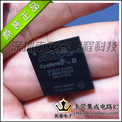【英睿鹏程】EP2C5F256I8N 原装进口  BGA256