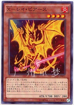 广州童梦正版日文游戏王EP15散卡XYZ透视细剑龙 N 现货