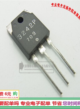 进口原装 3242P 大功率三端电源稳压管 SI3242P三极管 全新现货