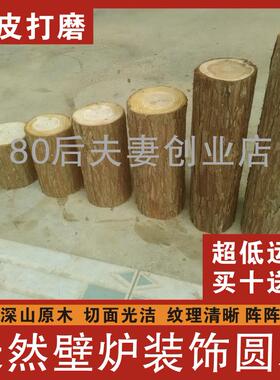 小木桩摆件摄影园艺道具底座