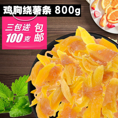 薯条低脂训练800g宠物狗狗鸡肉绕