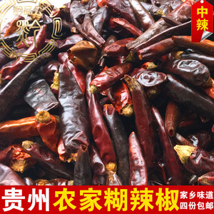 贵州特产辣椒小吃 遵义凤冈农家自制糊辣椒朝天椒500g糊海椒