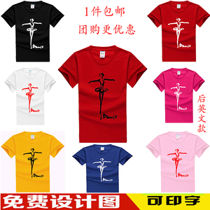 包邮纯棉舞蹈练功服上衣成人男女舞字衫广场舞健美操印字宽松短袖