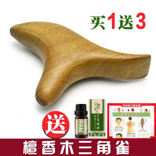香木三角按摩器三叉点压刮痧经络