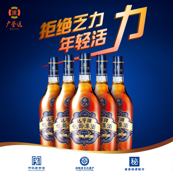 中华老字号 广誉远 远字牌 龟龄集酒 补酒 125ml*2瓶*2份 ¥99包邮(第2件0元) 中华老字号 广誉远 远字牌 龟龄集酒 补酒 125ml*2瓶*2份 ¥99包邮(第2件0元)