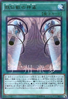 广州童梦正版日文游戏王DBLE次元礼盒散卡妖仙兽的神颪PR 现货