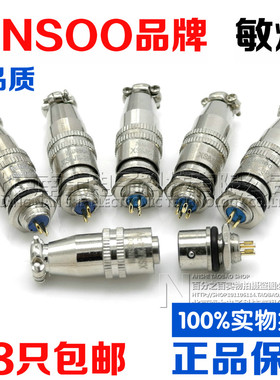 航空插头插座XS8JK-2-3-4芯P/Y快速8MM推拉自锁MINSOO小型连接器