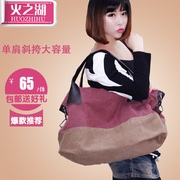 Lake of fire canvas bags handbags new style Lady's handbag Korean handbag shoulder bag stitching color Crossbody bag
