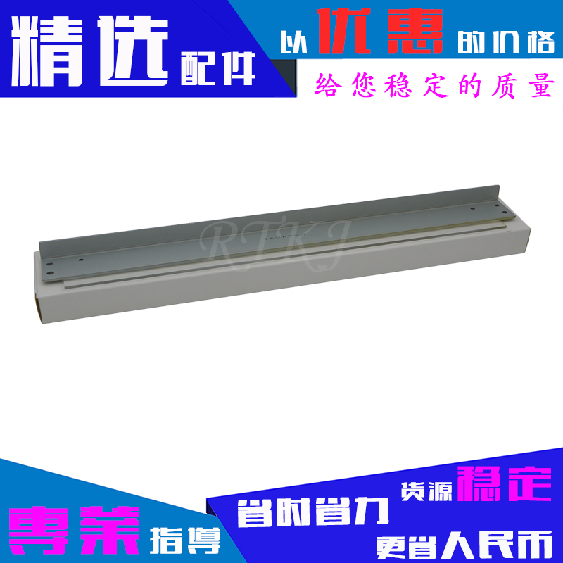 适用松下DP1520鼓清洁刮刀 DP1820/1820P/8016/8020刮板