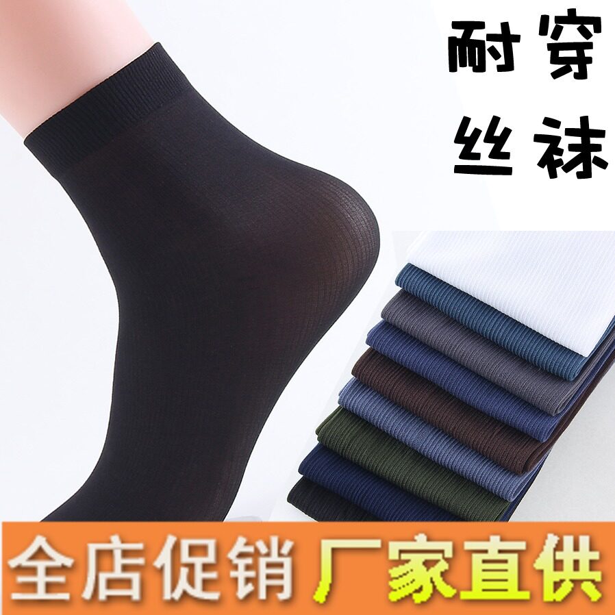 Chaussettes - collants ARTRIX - Ref 770055 Image 1