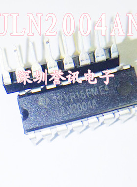 【直拍】ULN2004AN ULN2004APG ULN2004 直插 全新原装