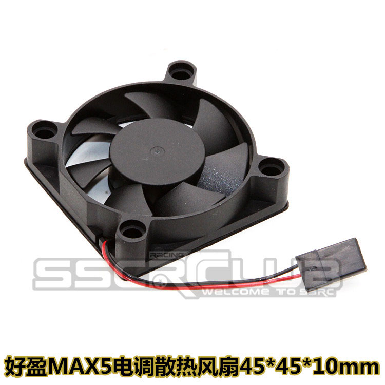 电调散热风扇MAX5电调专用