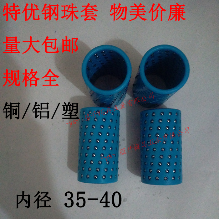 SRP/TRP/TUR钢珠保持架 FZ铜铝塑料导柱套球内外径长度胶金35-40