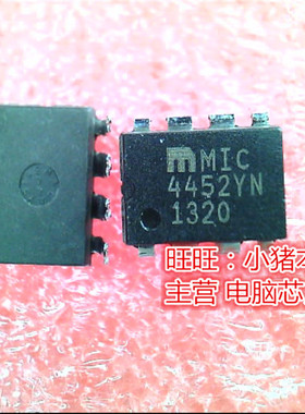 MIC4452YN  4452YN  DIP8新的现货 一个起售