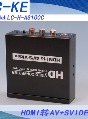 视频转换器 HDMI转AV+SVIDEO支持ZOOM缩放功能 支持1080P