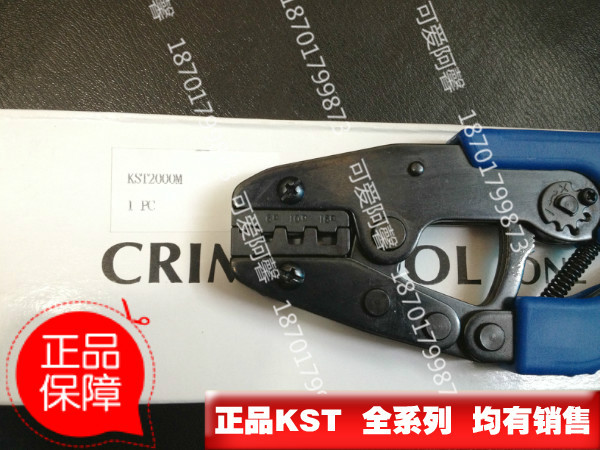 原装进口台湾KST压线钳 KST2000M 欧式管型针形端子压线钳压接钳