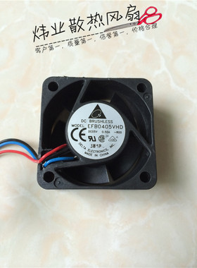 台达 EFB0405VHD 4020 4cm 5V 0.50A 三线服务器变频器机箱风扇
