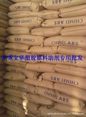 现货供应ABS 757K镇江奇美标准产品 泉州厂供应原米助剂ABS