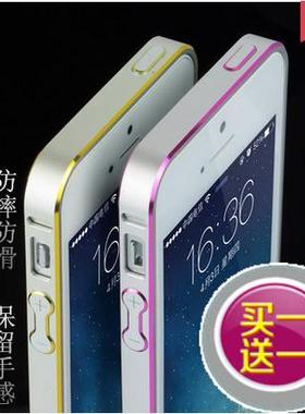 苹果SE手机壳边框 iphone5S铝合金防摔防滑男女通用手机套包邮