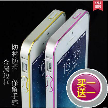 苹果iphone5s铝合金通用se手机壳