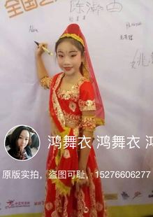 鸿舞衣买家秀儿童印度舞蹈演出服