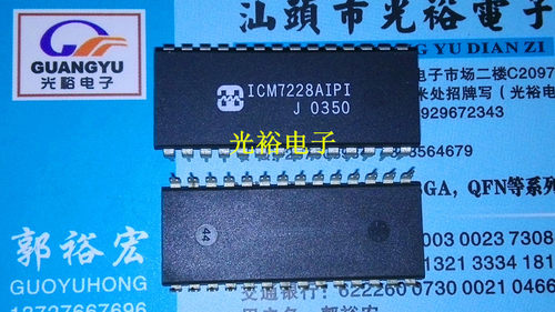ICM7228AIPI，ICM7228全新现货，保证质量，包上机，放心购买直拍