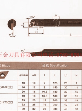 数控五金机床车刀杆/螺钉式内孔车刀S25Q-SDQCL11