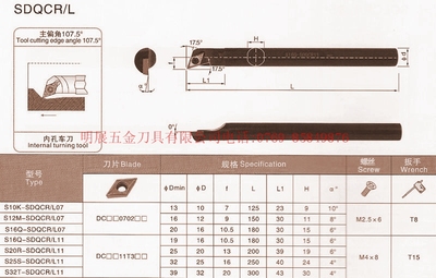 10支包邮数控车刀杆镗刀杆/螺钉式内孔车刀S10K-SDQCL07