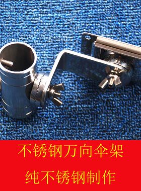 恒冠钓箱不锈钢插式固定式万向伞