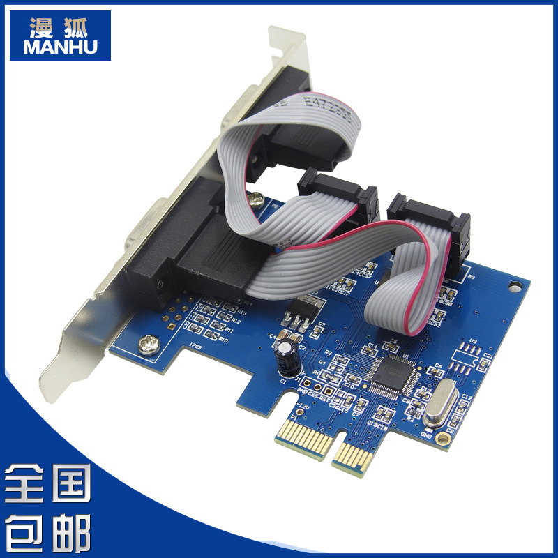 串口扩展卡PCIE转RS232二口PCIE转串口9针COM口台式机转接卡