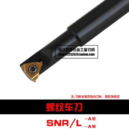 内螺纹车刀杆 SNR/SNL0008K08-A12 SNR/SNL0008M08-A16