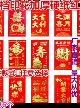 高档红色信封百元千元无字红包中国红简约利是封商务活动节庆通用