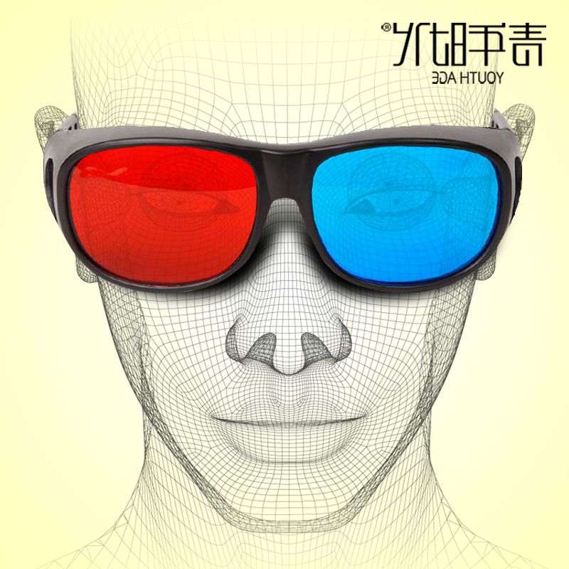 Lunettes 3D - Ref 1245975 Image 1