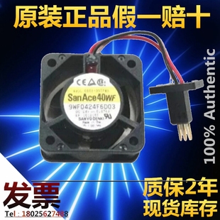 0507 0001 A原装 发那科风扇 发那科插头 9WF0424F6D03 三针式 A90L