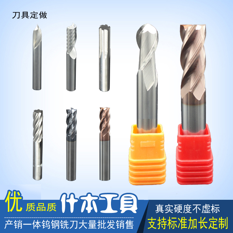 钨钢铣刀加长定做数控合金刃具非标工具什本定制品质好交期快