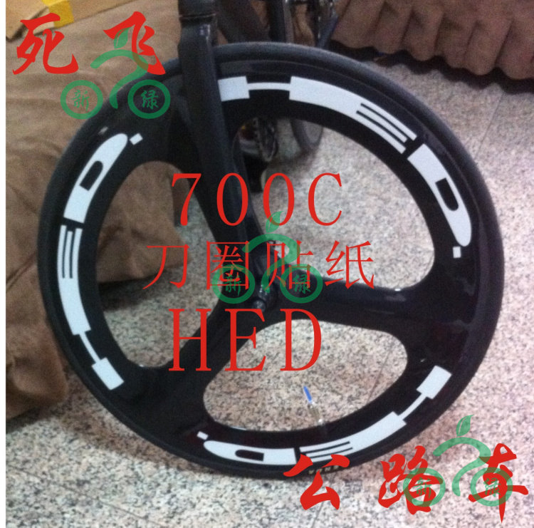 Autocollant pour vélo - Ref 2279670 Image 1