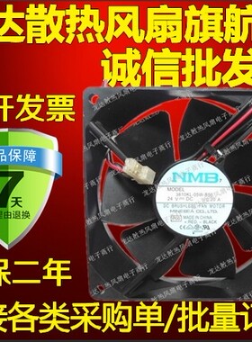 NMB 9025 9厘米9cm24V 变频器工控机风扇0.20A 3610KL-05W-B59