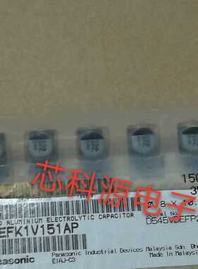 EEEFK1V151AP 松下高频低阻贴片铝电解  35V150UF 150 VFK 8X10.2