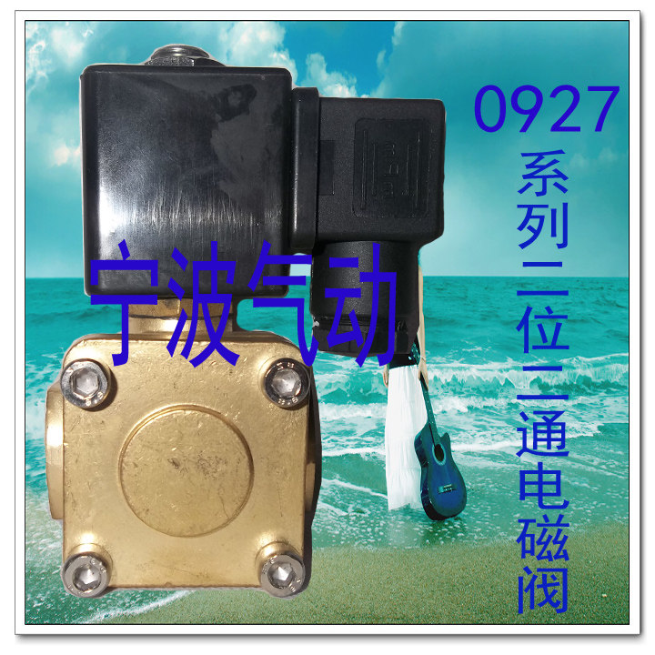 常闭式二位二通电磁阀 防爆电磁阀  两分1/4  三分3/8  四分1/2