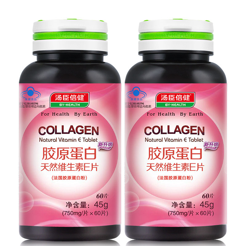 【原品】汤臣倍健R胶原蛋白天然维生素E片 750mg/片*60片*2瓶套餐