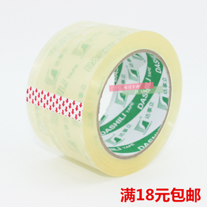劲威4.5cm宽透明胶带打包封箱胶带快递箱封口胶布带5.5cm防水胶纸