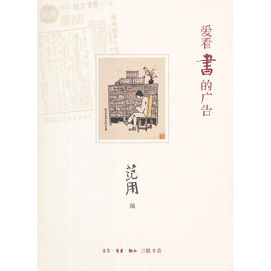 爱看书的广告