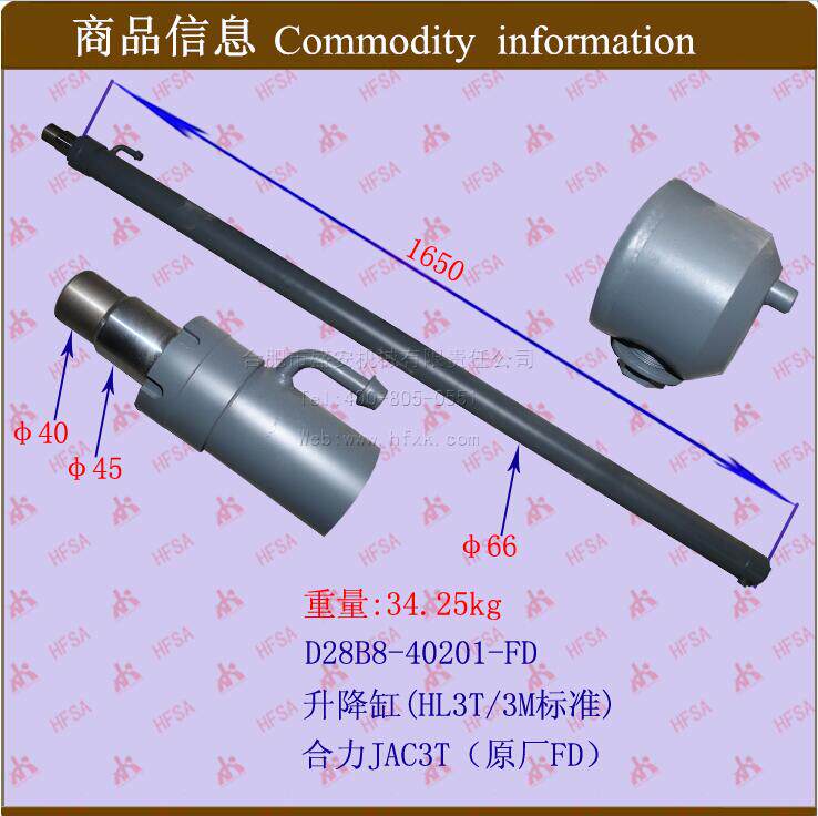 升降缸总成 起升油缸 起升缸D28B8-40201 合力 JAC 3T